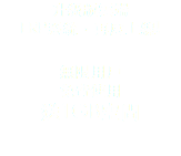 升級版雲端
ERP系統，再度上線! 無限用戶
免費使用
送1GB空間